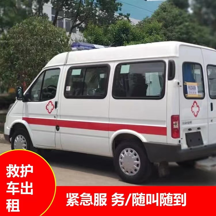 马湾镇瘫痪租赁救护车转运 —— 提升急救效率，守护生命安全